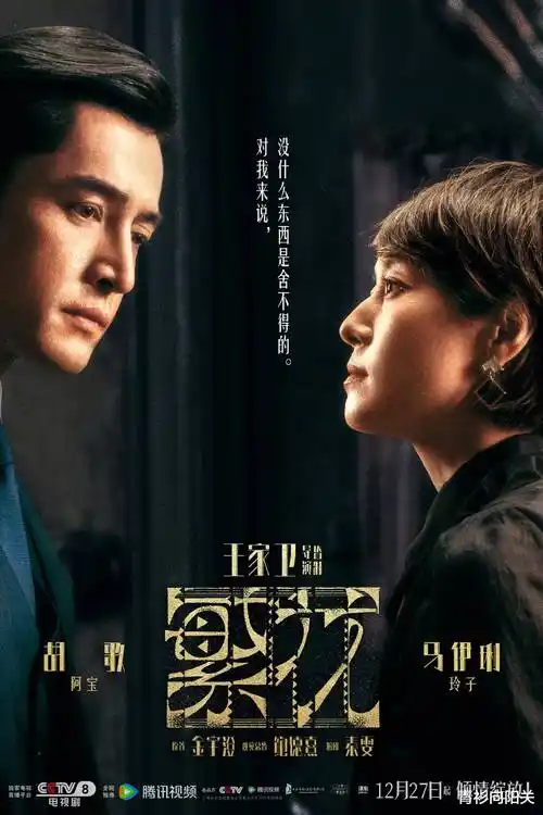 长安密卷剧集封面