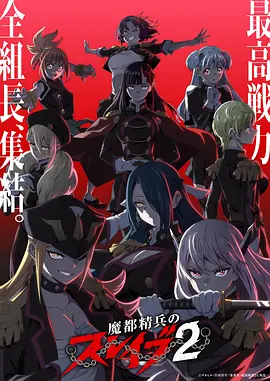 星轨少年动画封面